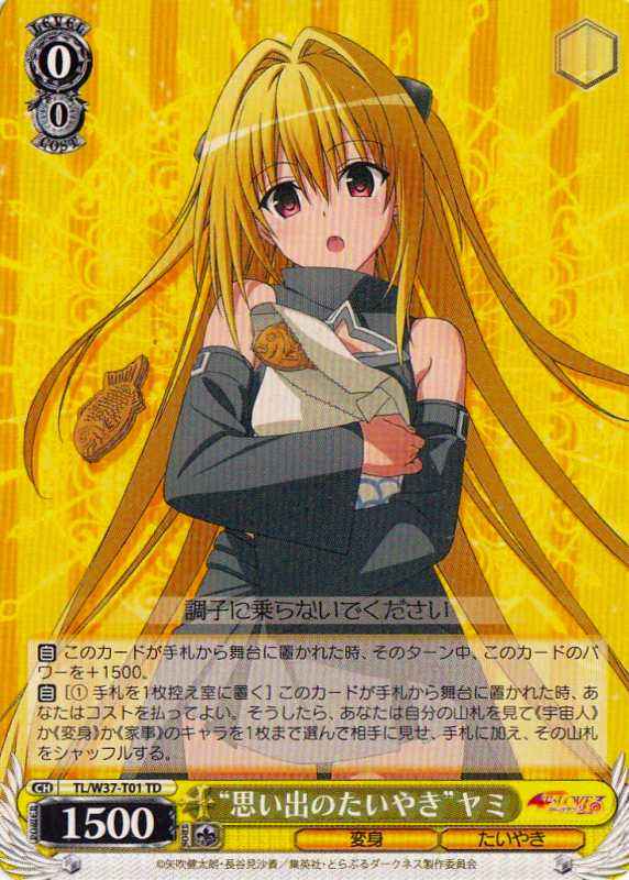 Weiss Schwarz TL/W37-T01 Taiyaki of Memories Yami TD To Love-Ru Darkness
