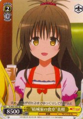 Weiss Schwarz TL/W37-T07 Yuuki Household s Dining Table Mikan TD To Love-Ru Darkness