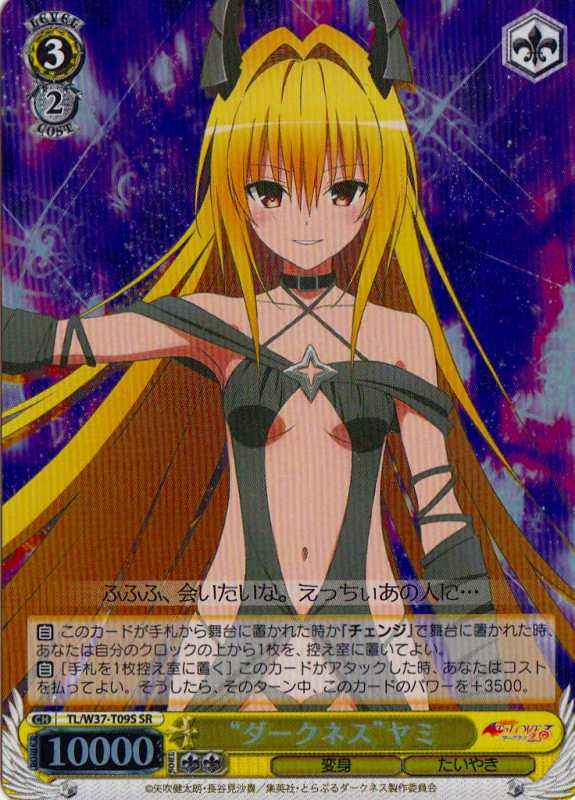 Weiss Schwarz TL/W37-T09S Darkness Yami SR To Love-Ru Darkness