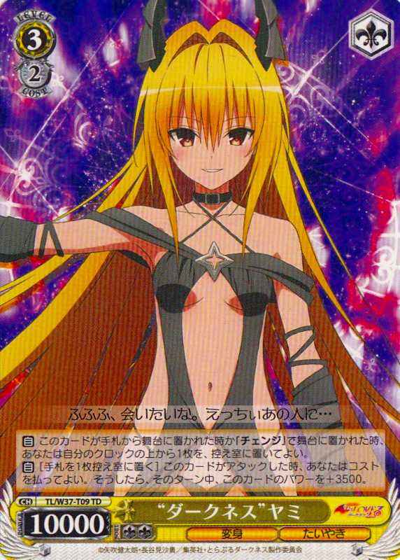 Weiss Schwarz TL/W37-T09 Darkness Yami TD To Love-Ru Darkness