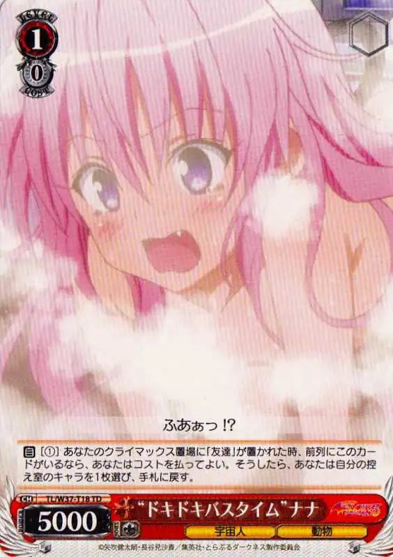 Weiss Schwarz TL/W37-T18 Heart Thumping Bath Time Nana TD To Love-Ru Darkness