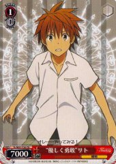 Weiss Schwarz TL/W37-T20 Kind Bravery Rito TD To Love-Ru Darkness