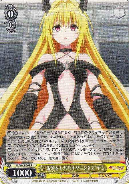 Weiss Schwarz TL/W42-003 Chaos Bringing Darkness Yami R To Love-Ru Darkness