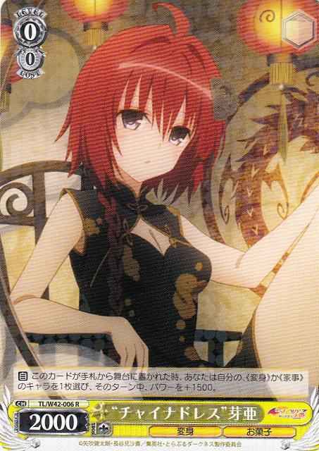 Weiss Schwarz TL/W42-006 China Dress Mea R To Love-Ru Darkness
