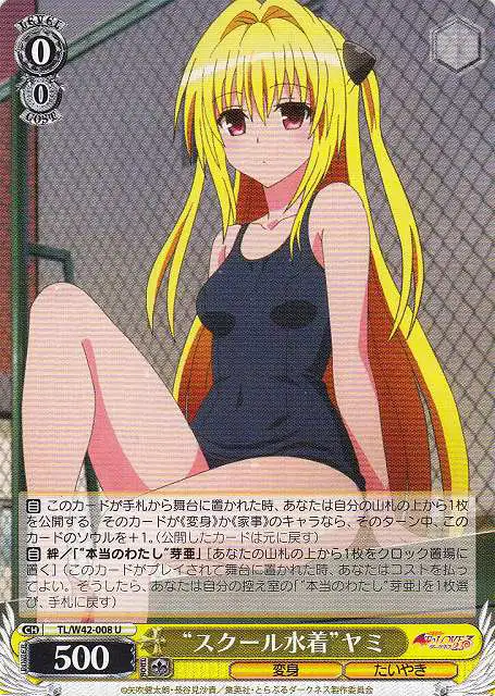 Weiss Schwarz TL/W42-008 School Swimsuit Yami U To Love-Ru Darkness