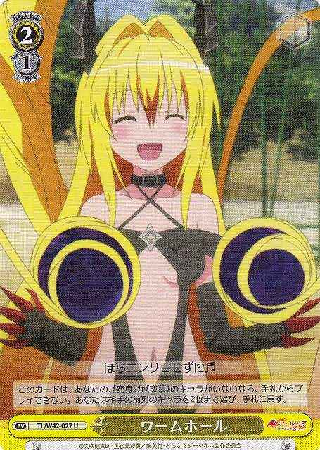 Weiss Schwarz TL/W42-027 Wormhole U To Love-Ru Darkness