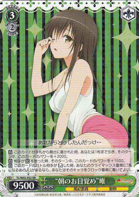 Weiss Schwarz TL/W42-032 Waking Up in the Morning Yui RR To Love-Ru Darkness