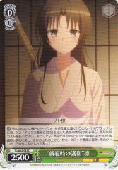 Weiss Schwarz TL/W42-043 Guarding While Asleep Rin C To Love-Ru Darkness