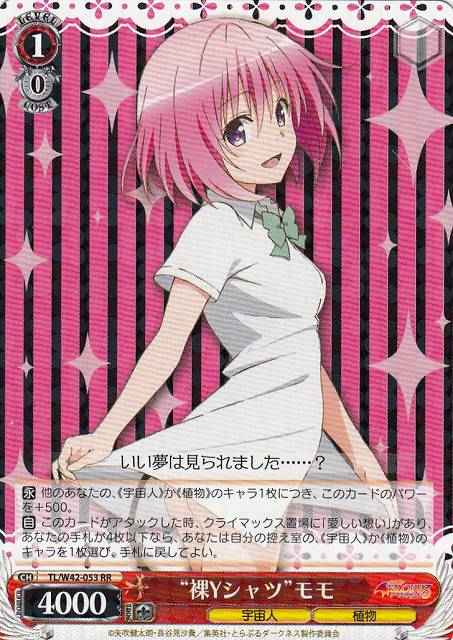 Weiss Schwarz TL/W42-053 Naked Y Shirt Momo RR To Love-Ru Darkness