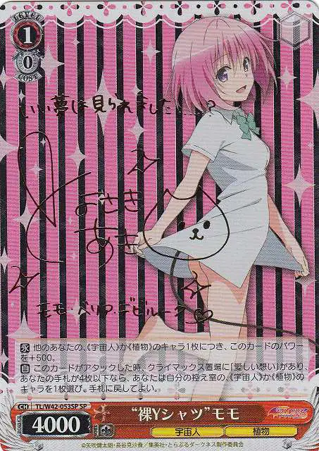Weiss Schwarz TL/W42-053SP Naked Y Shirt Momo SP To Love-Ru Darkness [SIGNED]