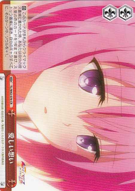 Weiss Schwarz TL/W42-076 Lovely Feeling CR To Love-Ru Darkness