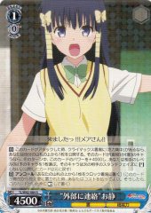 Weiss Schwarz TL/W42-084 Contacting Outside Oshizu R To Love-Ru Darkness