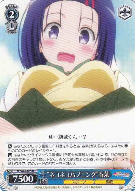 Weiss Schwarz TL/W42-085 Cat Accident Haruna R To Love-Ru Darkness