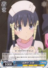 Weiss Schwarz TL/W42-090 Pursuing Oshizu C To Love-Ru Darkness