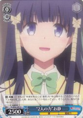 Weiss Schwarz TL/W42-091 Power of Two Oshizu C To Love-Ru Darkness