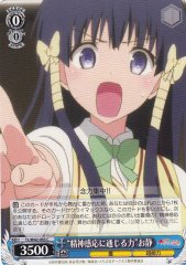 Weiss Schwarz TL/W42-093 Power of Psychokinesis Oshizu C To Love-Ru Darkness