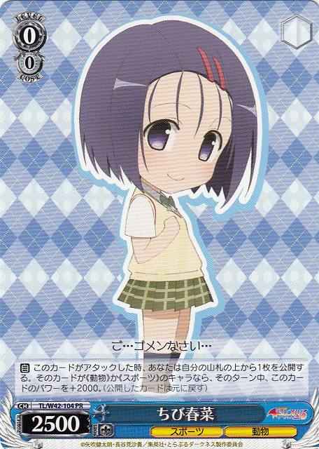Weiss Schwarz TL/W42-104 Chibi Haruna PR To Love-Ru Darkness