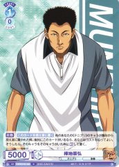 Weiss Schwarz TNPR/01B-060 Munehiro Kabaji N The Prince of Tennis