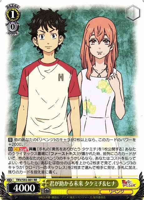 Weiss Schwarz TRV/S92-001 Takemichi Hina A Future Where You re Saved RR Tokyo Revengers