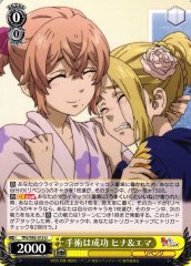 Weiss Schwarz TRV/S92-013 Hina Emma Successful Operation U Tokyo Revengers