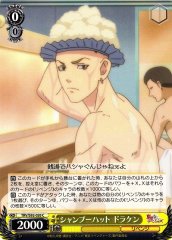 Weiss Schwarz TRV/S92-020 Draken Shampoo Hat C Tokyo Revengers