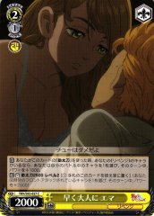Weiss Schwarz TRV/S92-027 Emma Want to Become Adult Soon C Tokyo Revengers