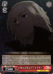 Weiss Schwarz TRV/S92-042 Mikey There Can t Be Right R Tokyo Revengers