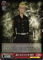 Weiss Schwarz TRV/S92-054S Kisaki Man Full of Mystery SR Tokyo Revengers