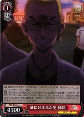 Weiss Schwarz TRV/S92-054 Kisaki Man Full of Mystery U Tokyo Revengers