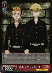 Weiss Schwarz TRV/S92-056S Takemichi Chifuyu Inherited Goal SR Tokyo Revengers