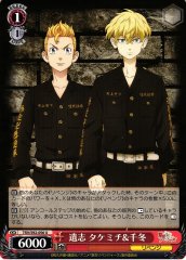 Weiss Schwarz TRV/S92-056 Takemichi Chifuyu Inherited Goal U Tokyo Revengers
