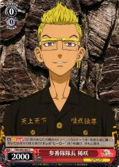 Weiss Schwarz TRV/S92-063 Kisaki Captain of the Third Division C Tokyo Revengers