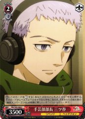Weiss Schwarz TRV/S92-068 Mitsuya Handcrafting Club President C Tokyo Revengers