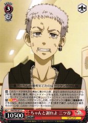 Weiss Schwarz TRV/S92-071 Mitsuya Be Mindful to Properly Thank Someone C Tokyo Revengers