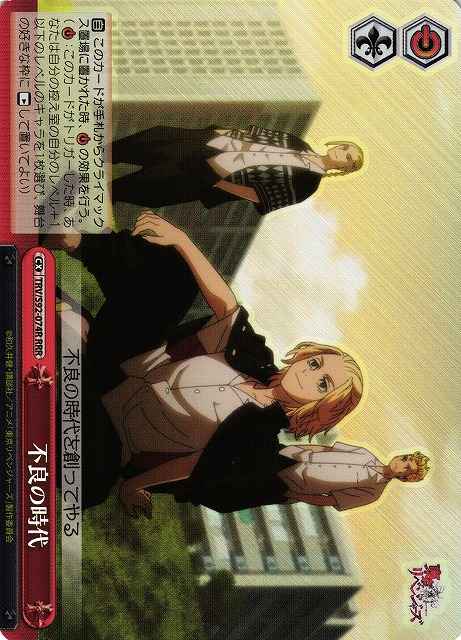 Weiss Schwarz TRV/S92-074R Delinquent Days RRR Tokyo Revengers