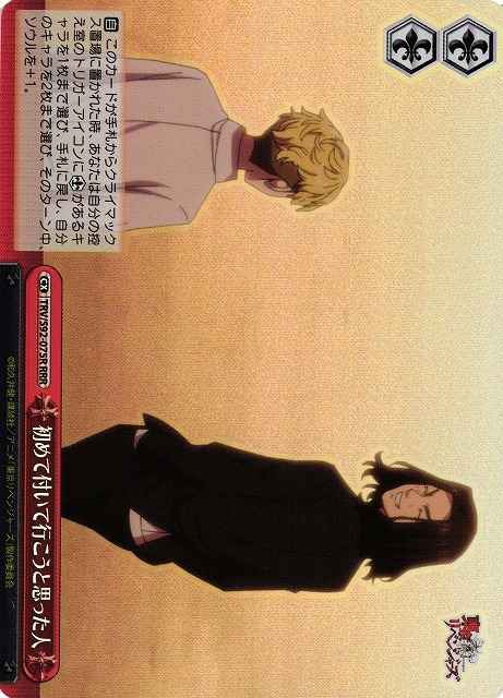 Weiss Schwarz TRV/S92-075R The First Person I d Want to Follow RRR Tokyo Revengers