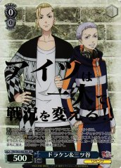 Weiss Schwarz TRV/S92-082TRV Draken Mitsuya TRV Tokyo Revengers