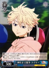 Weiss Schwarz TRV/S92-090 Mikey Race to the Shrine C Tokyo Revengers