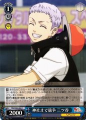 Weiss Schwarz TRV/S92-092 Mitsuya Race to the Shrine C Tokyo Revengers