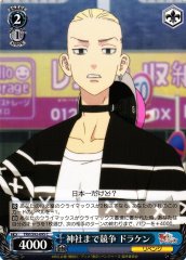 Weiss Schwarz TRV/S92-095 Draken Race to the Shrine C Tokyo Revengers