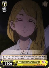 Weiss Schwarz TRV/S92-T04 Emma Female Feelings Are Hard to Understand TD Tokyo Revengers