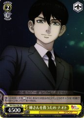 Weiss Schwarz TRV/S92-T06 Naoto To Save Big Sister TD Tokyo Revengers