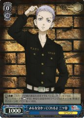 Weiss Schwarz TRV/S92-T12R Mitsuya Everyone Understands RRR Tokyo Revengers