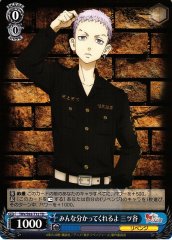 Weiss Schwarz TRV/S92-T12 Mitsuya Everyone Understands TD Tokyo Revengers