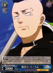 Weiss Schwarz TRV/S92-T13 Pah chin Flagbearer TD Tokyo Revengers