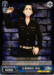 Weiss Schwarz TRV/S92-T17 Baji Captain of the First Division TD Tokyo Revengers