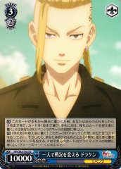 Weiss Schwarz TRV/S92-T18 Draken Single handedly Changing the Tide of the Battle TD Tokyo Revengers