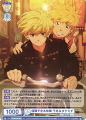 Weiss Schwarz TRVS/01B-005 Chifuyu and Takemichi Trustworthy Comrades R Tokyo Revengers