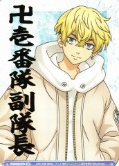 Weiss Schwarz TRVS/01B-017B Chifuyu MA 1 Outfit BR Tokyo Revengers