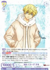 Weiss Schwarz TRVS/01B-017 Chifuyu MA 1 Outfit N Tokyo Revengers